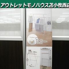 未開封品 アテーナライフ 伸縮Ｘ型 ステンレス室内物干し 木目調...