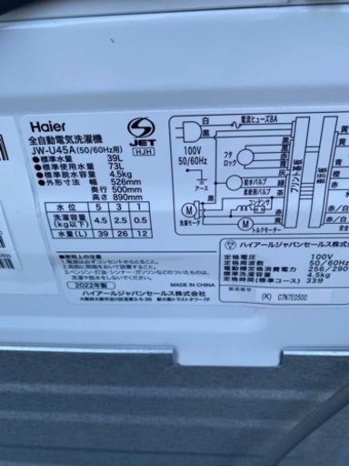 ?ハイアール洗濯機✅設置込み㊗️保証有り?配達可能