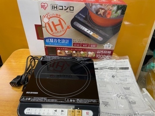 超美品‼️IH