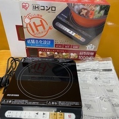 超美品‼️IH