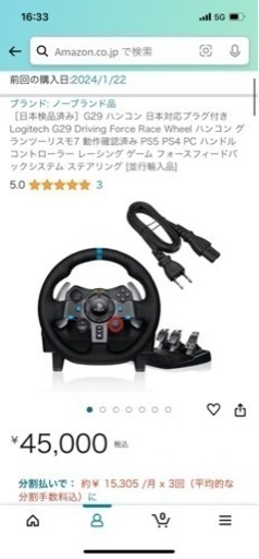おもちゃ テレビゲーム プレイステーション