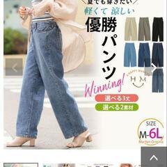 美脚ワイドパンツ