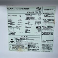 ジャンク 冷蔵庫 AQUA AQR-16E 157L JUNK  不具合ありの画像