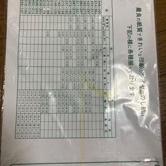 のし　100枚+予備　B4 コピー機可能　の画像