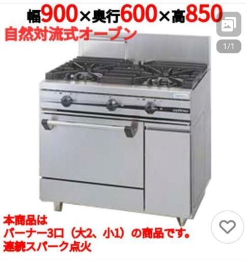 タニコー　業務用ガスオーブン