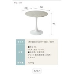 楽天　丸テーブル　ホワイト