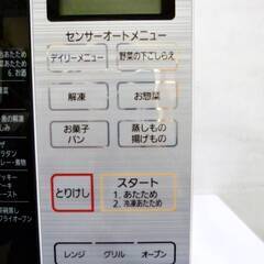 オーブンレンジ　MO-FS1　動作良好　フラットテーブル　18L 　ホワイト　18種類の自動メニュー　900・600・500・200W　アイリスオーヤマの画像