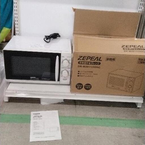 0523-189 zepeal 電子レンジ DR-M2011