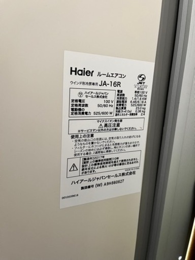 ハイアール　JA-16R 窓用エアコン
