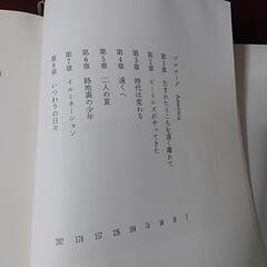 陽のあたる場所  浜田省吾ヒストリーの画像