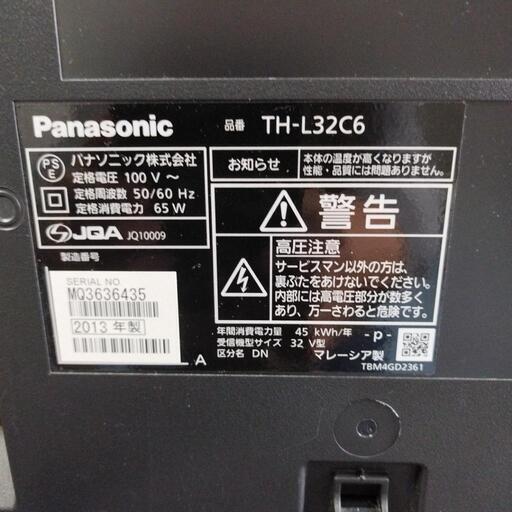 32インチテレビ