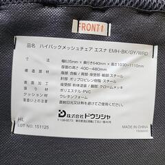 【お話し中】ハイバック メッシュ チェア オフィスチェア EMH-BKの画像