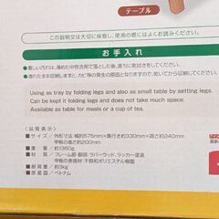アイメディア　木製テーブルトレーの画像
