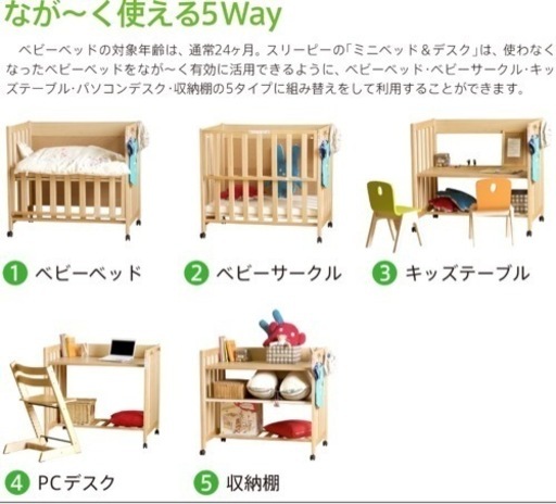 5wayベビーベッド＋マット ２点セット
