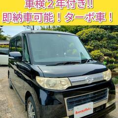 タントカスタムターボ★車検２年★フルセグ/ETC /内外装良好★...