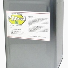 アスベスト処理剤　お試し用500ml