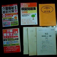 合格特急便　！！(介護福祉士試験）の画像