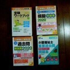 合格特急便　！！(介護福祉士試験）の画像