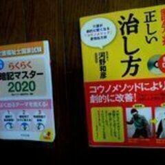 合格特急便　！！(介護福祉士試験）の画像