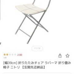 折りたたみチェアー2脚セットの画像