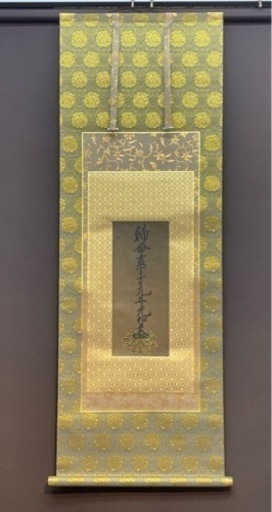 鑑定済◎貴重真筆◎　浄土真宗大谷派十六世　一如上人　名号　本物肉筆