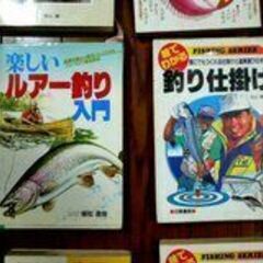 あ～あ、今日もボウズだった人！　これ読んで！の画像
