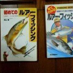 あ～あ、今日もボウズだった人！　これ読んで！の画像