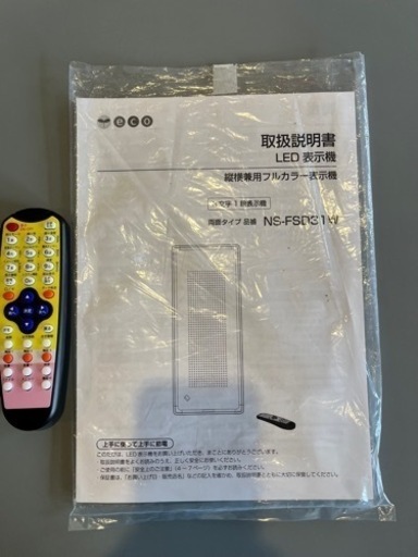 LED表示機　縦横兼用フルカラー両面表示機　NS-FSD31W