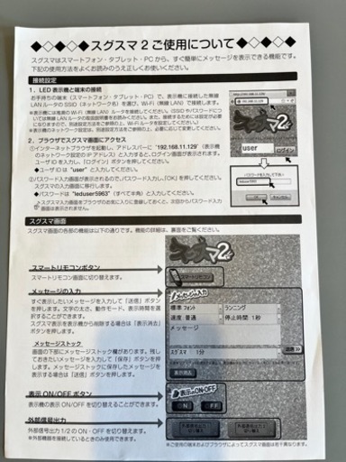 LED表示機　縦横兼用フルカラー両面表示機　NS-FSD31W