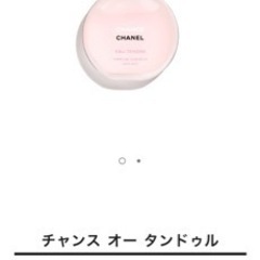 CHANEL チャンス　コスメ/ヘルスケア 香水