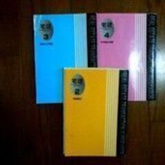 今から免許を取得される方、免許は取ったが忘れた部分を調べ直したい方。お安くどうぞ。の画像