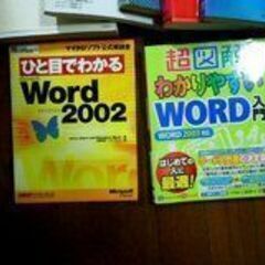 パソコンの本がい～～パイ。忘れた基本はこれ読めば大概の事はわかる。迷ったときはこれで調べて。の画像