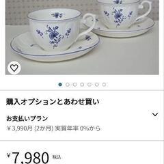 【美品】ノリタケ NORITAKE クラフトーン CRAFTONE ブルーフラワー カップ ＆ ソーサー の画像