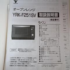 家電 キッチン家電 オーブンレンジの画像