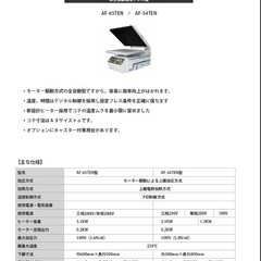 ガーメントプリンター　ブラザー　GTX PRO　プレス機　イツミ　AF-54TEN