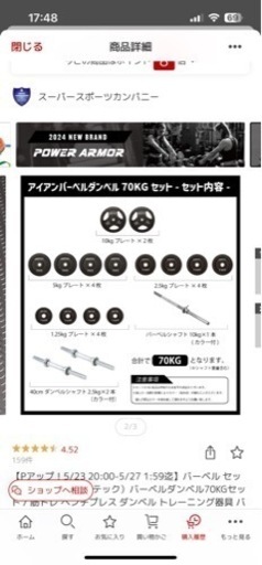 パワーラック、プレート
