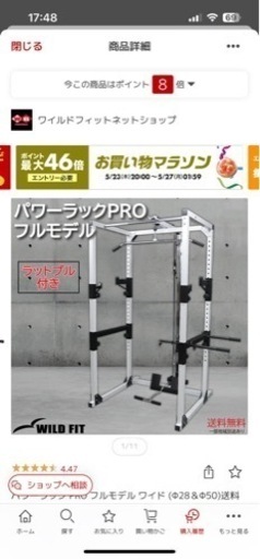 パワーラック、プレート