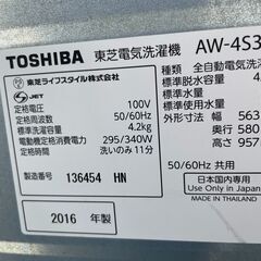 ★北41条店★ TOSHIBA 4.2kg 洗濯機 2016年 全自動洗濯機 リサイクルショップ ホームプラスリサイクルの画像