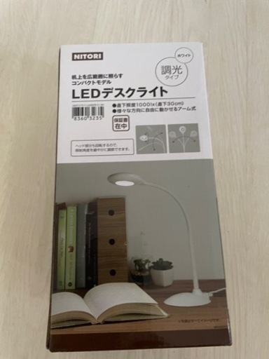 ニトリ ledデスクライト