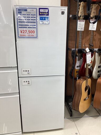 【6ヶ月保証】2ドア冷蔵庫 SHARP SJ-PD28E 2019年製 280L