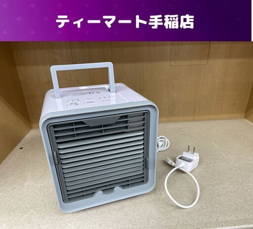 パーソナルクーラー ここひえ R3 ショップジャパン 冷風扇 冷房 札幌市手稲区