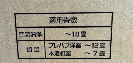 未使用品 SHARP シャープ KI-PS40-W 加湿空気清浄機 Plasmacluster プラズマクラスター25000