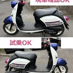 限定車♪自賠責20ヶ月付★ヤマハ・ビーノ デラックス バケーション・スタイル SA37J★インジェクション★4サイクル★実動車★原付50cc 愛媛県松山市より　YAMAHAの画像