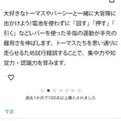 機関車トーマス　レッツゴー大冒険の画像