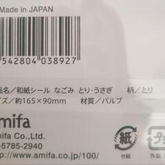 【新品・未使用】鳥さんシール　和紙シール　かわいいの画像