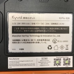 キーボル E20 ロボット掃除機   リサイクルショップ宮崎屋　佐土原店　25.6.6Fの画像