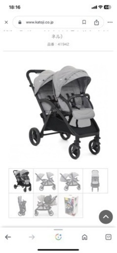 ２人乗りベビーカー