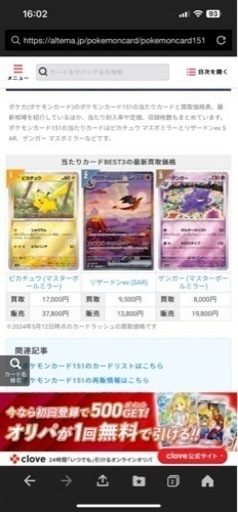 値下げ！ポケモンカード　
