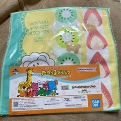 お値下げたべっ子どうぶつハンドタオル