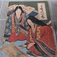 小倉百人一首　中古　任天堂特撰　平安　箱色アセ有　郵送も対応レタ...